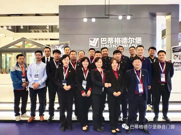 巴蒂格德尔堡耀目绽放FBC国际门窗幕墙博览会 共创门窗行业未来