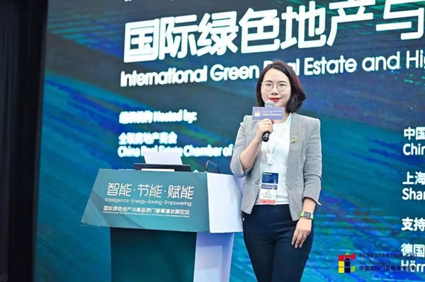 FBC2019博览会对话地产商:共筑未来绿色建筑