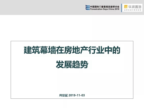 FDC即将于11月3日盛大开幕 一手参会资讯抢先看 FDC即将于11月3日盛大开幕 一手参会资讯抢先看