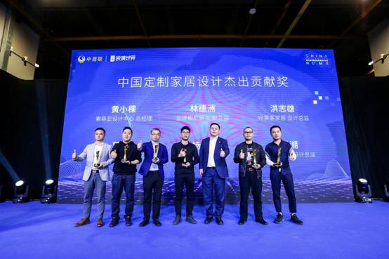 定制，让生活更美好|2019第三届中国定制家居设计年会在广州圆满举行