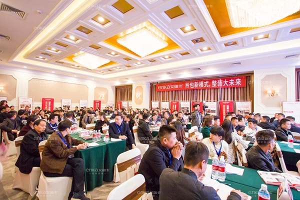 艾瑞卡全屋定制拎包新模式 整装大未来财富峰会完美收官