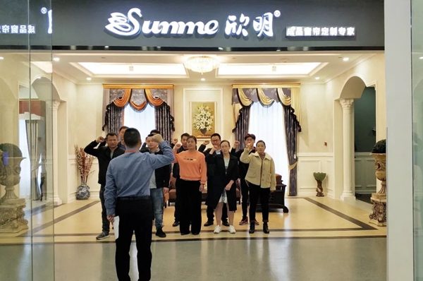欣明窗帘精品第9届新店培训班圆满结课