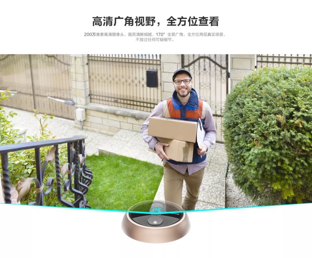 萤石新品智能猫眼 洞察危险安全守卫