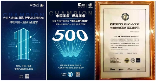 大亚圣象签署加入中国房地产无醛添加定制家居产业合作联盟
