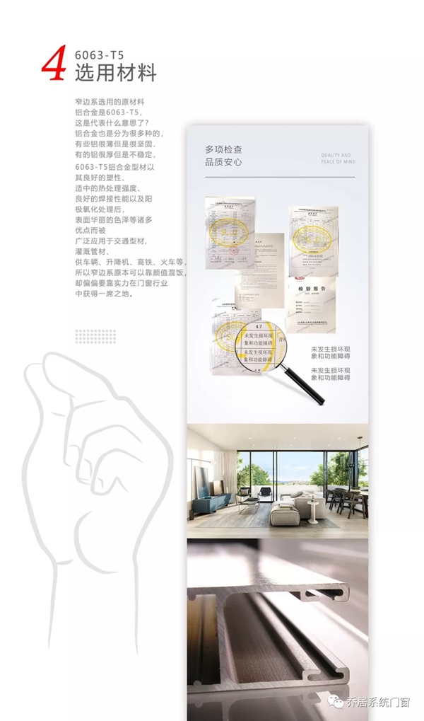 乔居系统门窗：门窗界也有一种极简