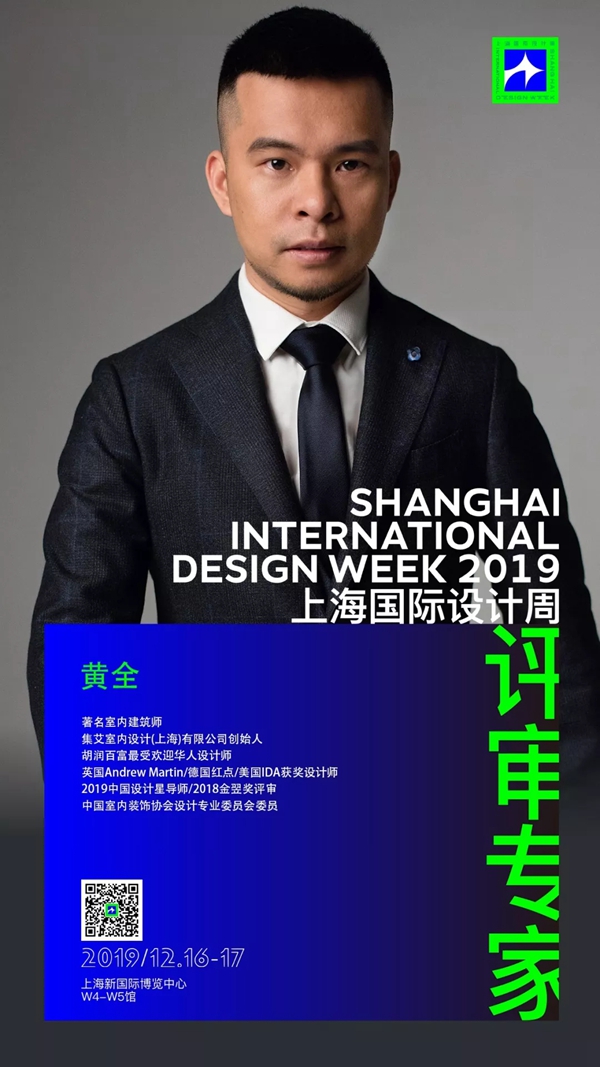 上海国际设计周全明星设计天团阵容 即将闪耀上海滩