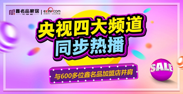 鑫名品家居参加木门整装十佳品牌评选,快来给我投票!