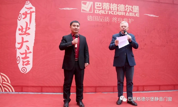 巴蒂格德尔堡系统门窗辉县形象店和许昌形象店开业庆典圆满举行