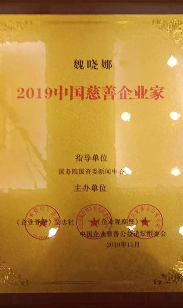 林源木门助推中国慈善公益事业 让爱的羽翼更加丰满