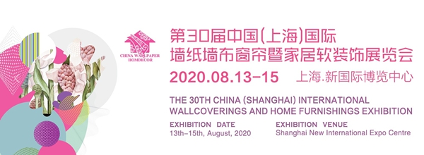 2020年家居展会预告推荐及时间安排(7-12月)