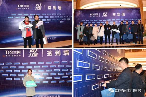 D3空间品牌战略发布会暨年会盛典圆满落幕 D3空间品牌战略发布会暨年会盛典圆满落幕