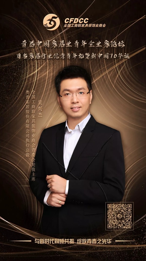 距离2019全国工商联家具装饰业商会青委会年会活动开始还有3天