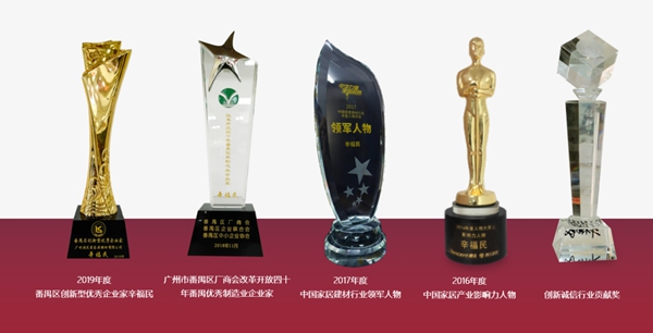诗尼曼董事长辛福民荣膺番禺区杰出产业人才奖