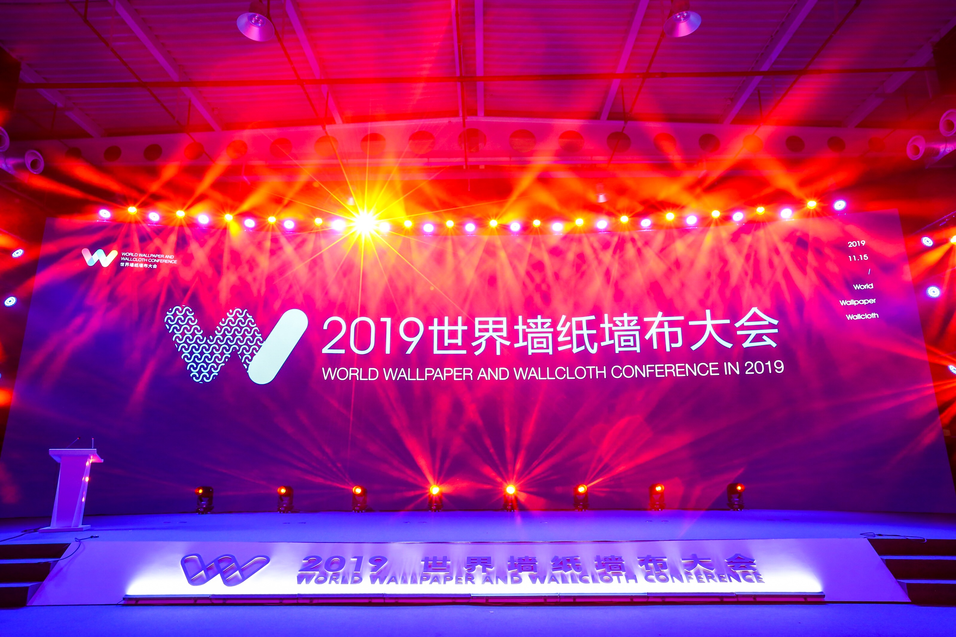 2019世界墙纸墙布大会成功举办——遇见世界趋势·预见行业未来