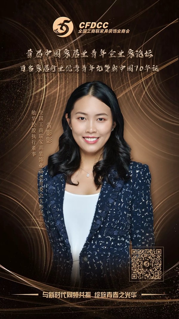 距离2019全国工商联家具装饰业商会青委会年会活动开始还有3天