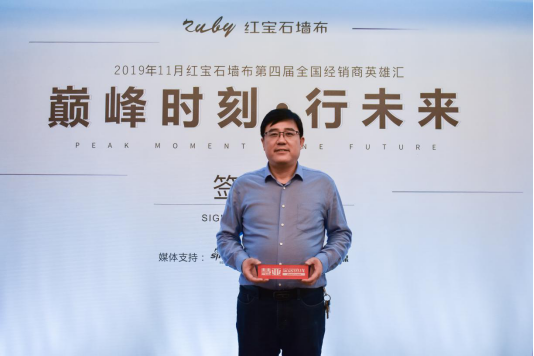 红宝石墙布姜兆孟：不怕市场低迷，与品牌强强联合  