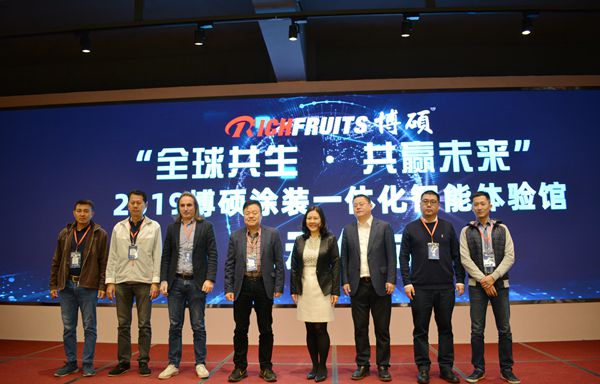 “全球共生，共赢未来”2019博硕涂装一体化智能体验馆庆典圆满收官
