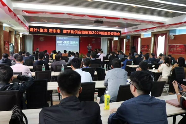 近100名家居企业汇聚红棉花 共话数字化供应链驱动2020新趋势