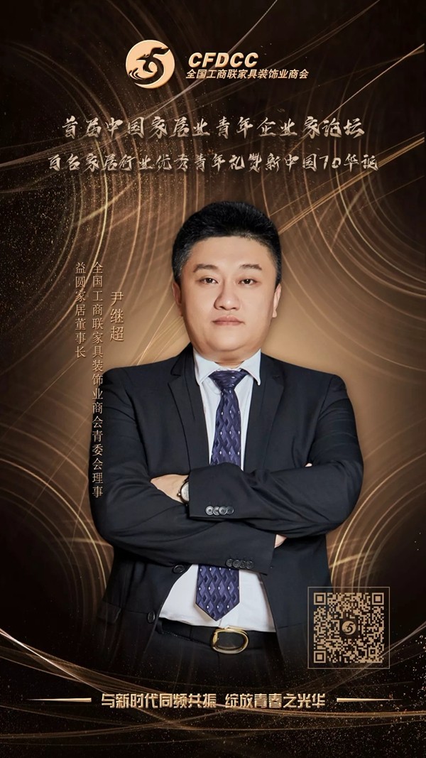 这是一封首届中国家居业青年企业家论坛的邀请函 这是一封首届中国家居业青年企业家论坛的邀请函