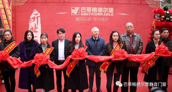 巴蒂格德尔堡系统门窗辉县形象店和许昌形象店开业庆典圆满举行