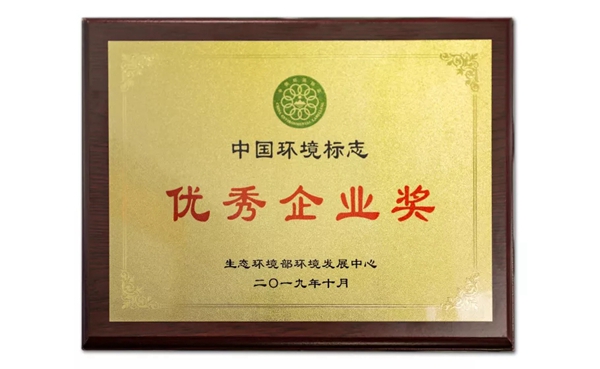 梦天集团荣获“中国环境标志优秀企业奖”