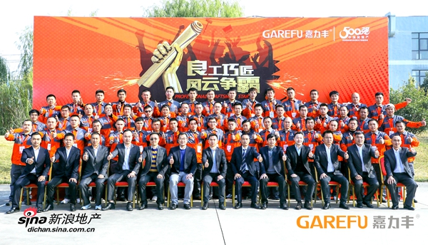 嘉力丰:2019墙纸墙布施工大赛全国总决赛巅峰对决