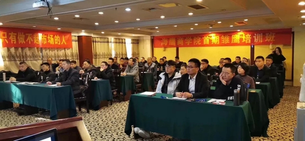 海鹰门窗商学院首届雏鹰计划 “雏鹰展翅 海鹰腾飞  ”圆满结束