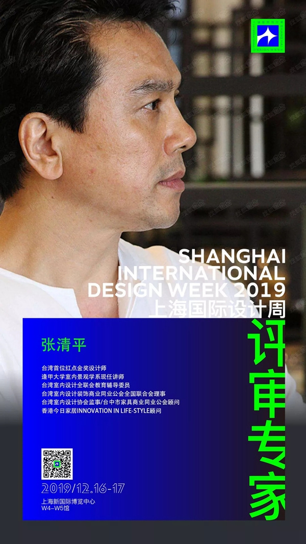 上海国际设计周全明星设计天团阵容 即将闪耀上海滩