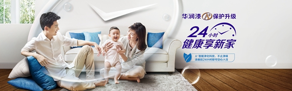 华润涂料牵手慧亚打造超级品牌月 3999元大礼包送不停