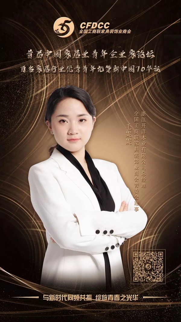 这是一封首届中国家居业青年企业家论坛的邀请函 这是一封首届中国家居业青年企业家论坛的邀请函