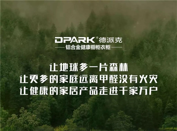 德派克：2020年 期待与您最美好的相遇