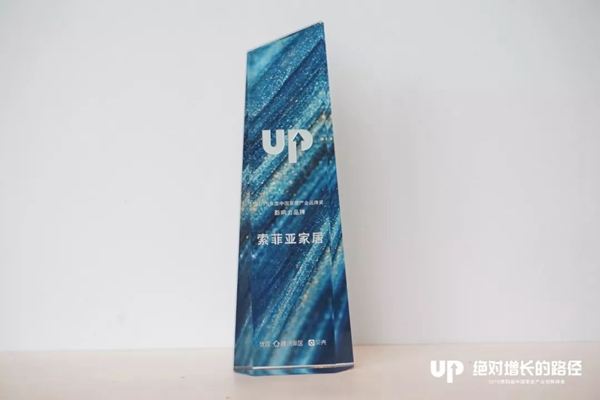 索菲亚荣家居荣获“2019年家居产业消费者喜爱品牌”等多项大奖 索菲亚荣家居荣获“2019年家居产业消费者喜爱品牌”等多项大奖