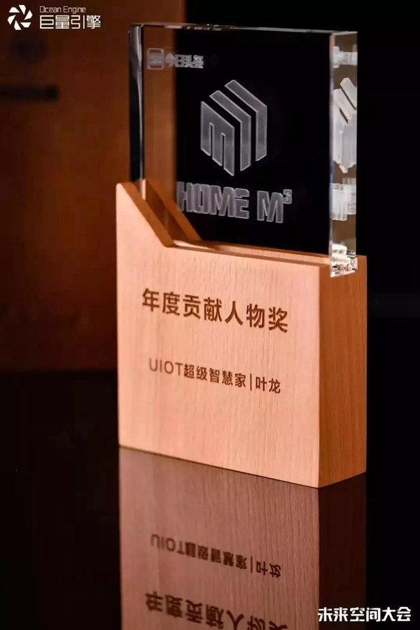  UIOT狂斩10大权威奖项 超级智慧家笑傲智能家居界