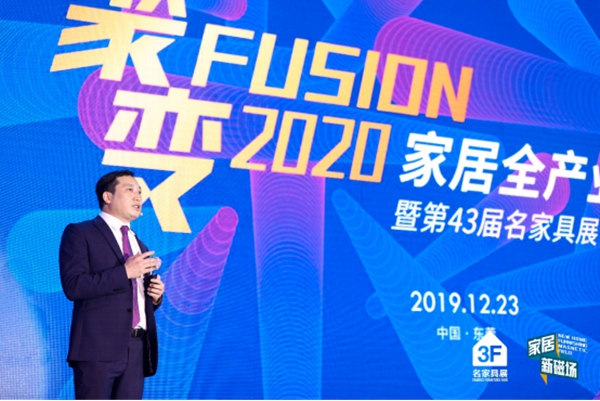解码行业新风向，家居产业链迎来2020“聚变”