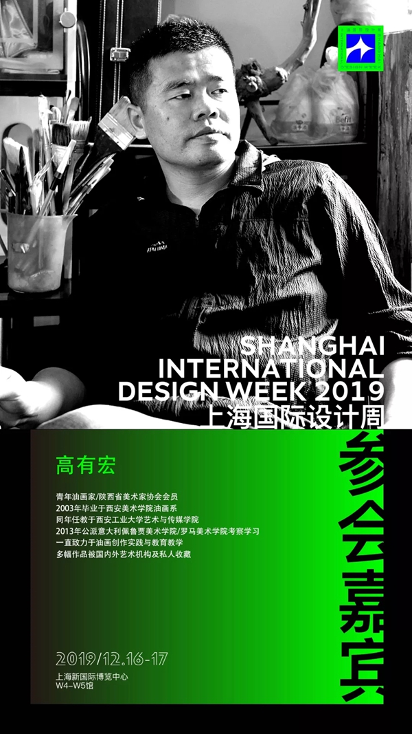 上海国际设计周全明星设计天团阵容 即将闪耀上海滩