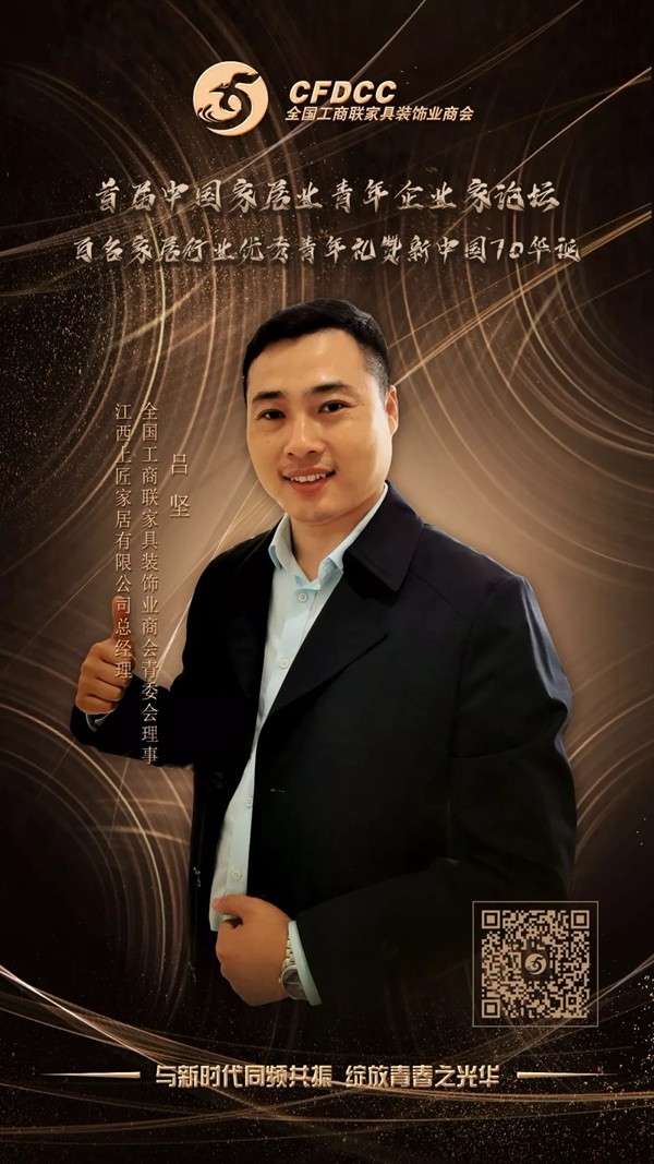 这是一封首届中国家居业青年企业家论坛的邀请函 这是一封首届中国家居业青年企业家论坛的邀请函