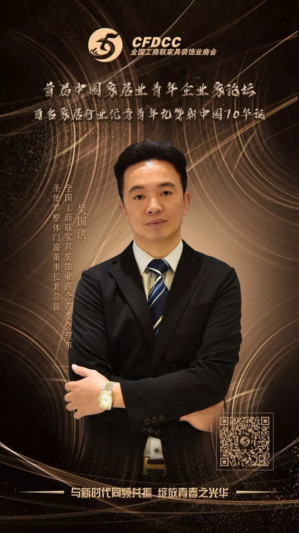 这是一封首届中国家居业青年企业家论坛的邀请函 这是一封首届中国家居业青年企业家论坛的邀请函