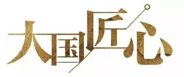 君御门窗：做门窗就必须要有工匠精神