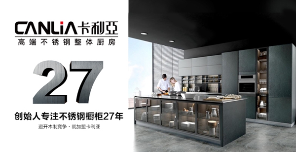 慧亚超级品牌月 成功加盟CANLiA卡利亚可拿3999元超值大礼包