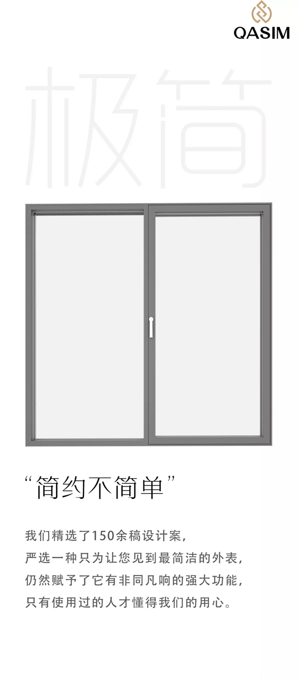强馨门窗的设计理念