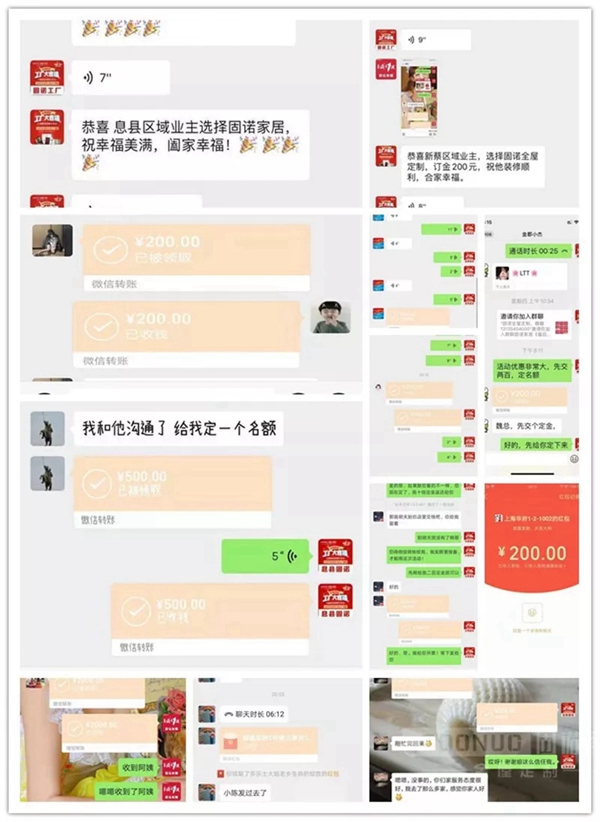固诺家居“最后一波”微信营销盛宴于11.30完美收官