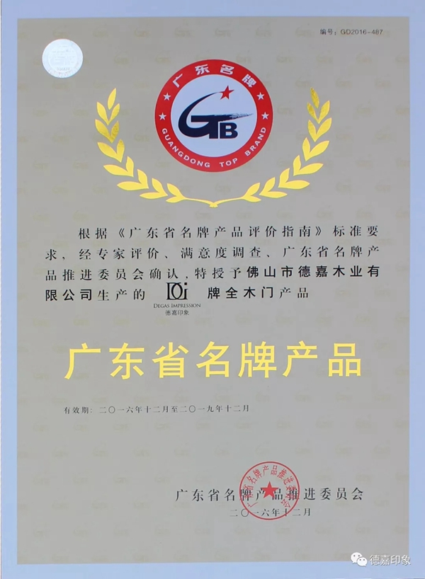 德嘉木业与万郡绿建正式签署战略合作协议达成战略合作