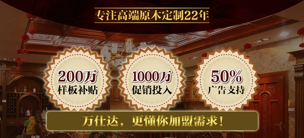 万仕达木门参加木门整装十佳品牌评选，快来给我投票！