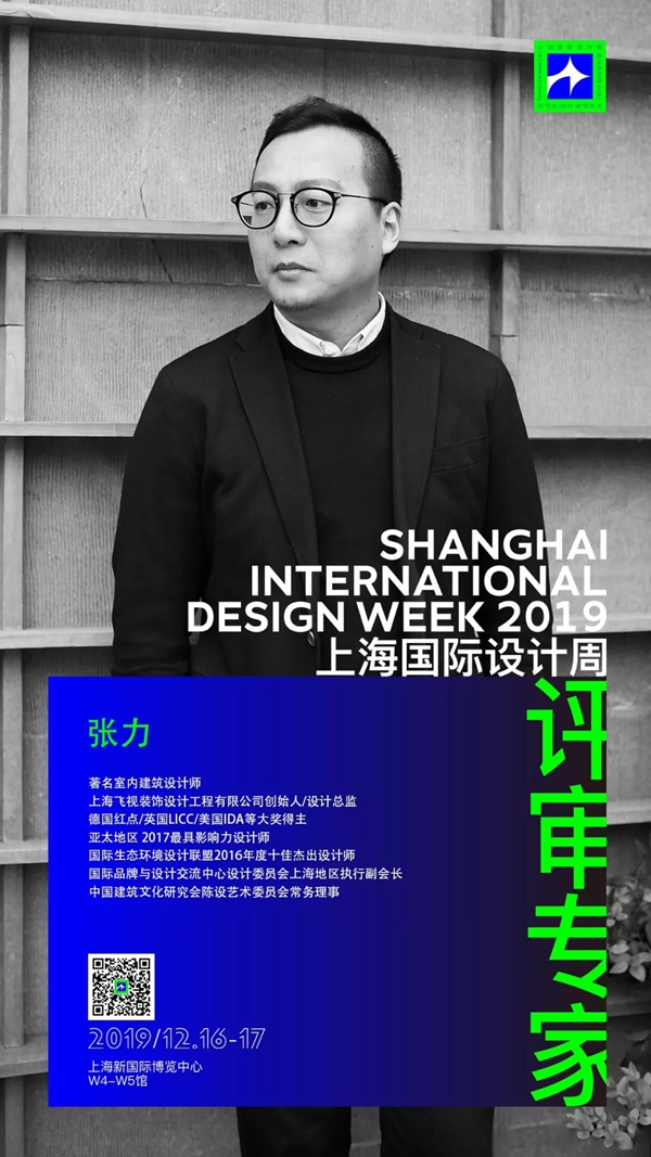 上海国际设计周全明星设计天团阵容 即将闪耀上海滩