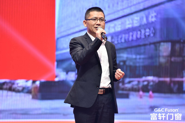 富轩门窗2020年会盛典圆满举办