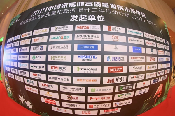  艾依格全屋定制斩获中国家居业高质量发展示范企业殊荣