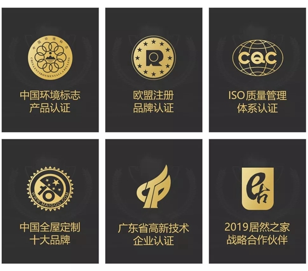  艾依格全屋定制斩获中国家居业高质量发展示范企业殊荣