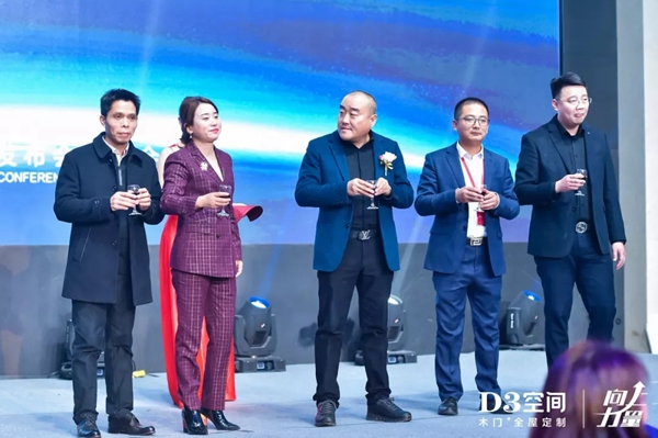 D3空间品牌战略发布会暨年会盛典圆满落幕