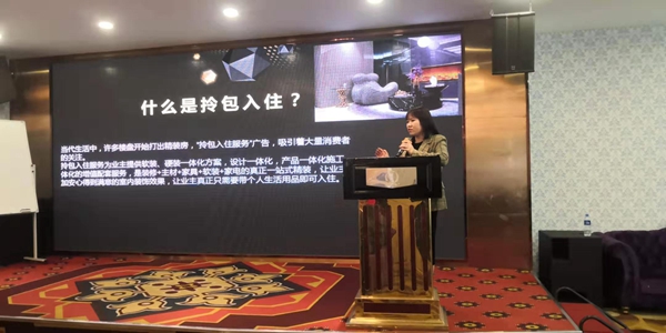 摩尔登整体软装“预见2020”行业创新峰会暨2020春季新品发布会圆满举行