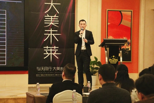 美沃门窗2019年中国投资峰会盛大开幕